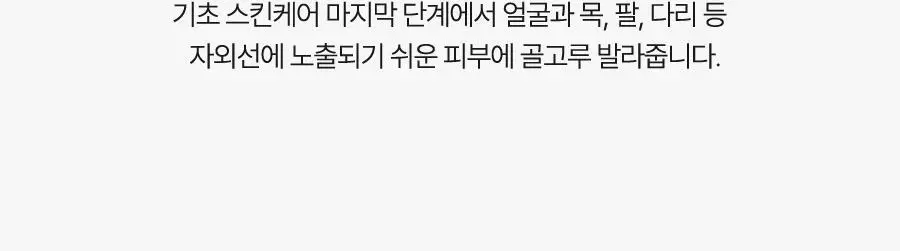 [수분자차] 달바 에센스 선크림 50ml 상세페이지 47